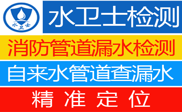 永定区暗管漏水检测